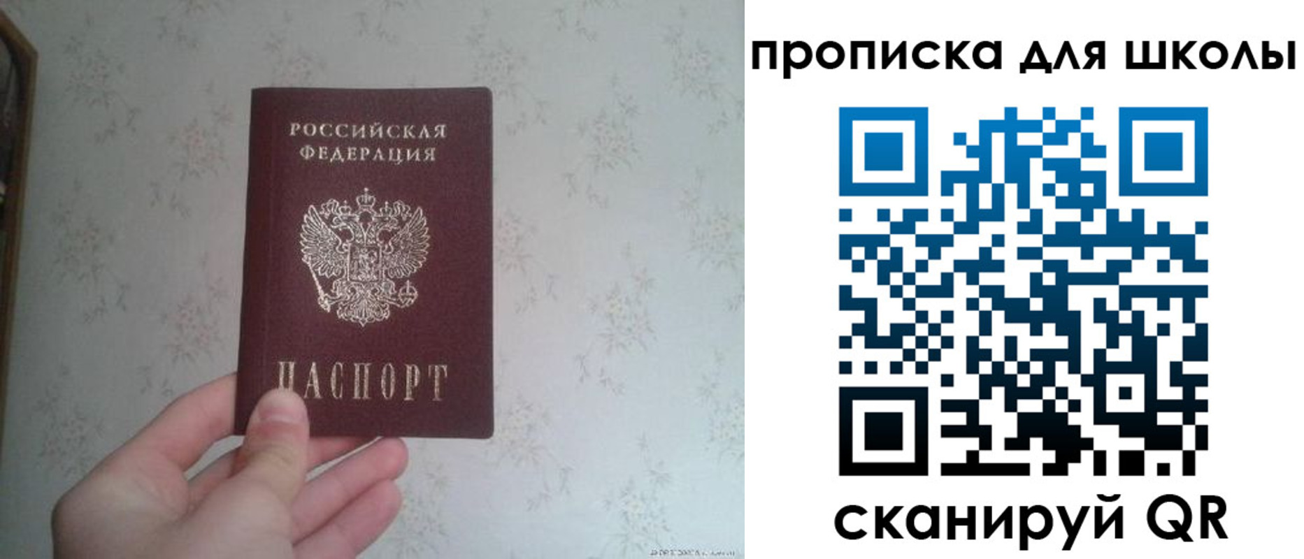 прописка в квартире в Крыму