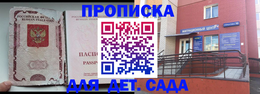 где прописаться в Крыму