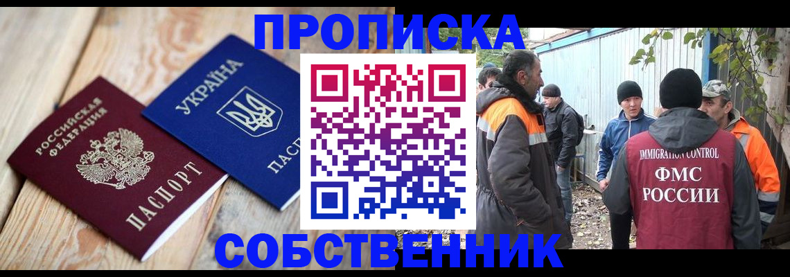 регистрация для дет. сада в Крыму